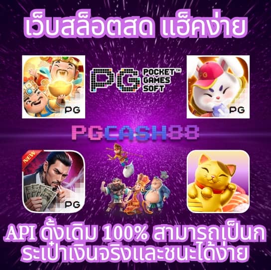 สมัคร เว็บ สล็อต