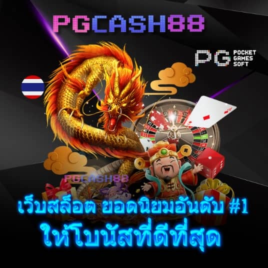 สมัคร เว็บ สล็อต