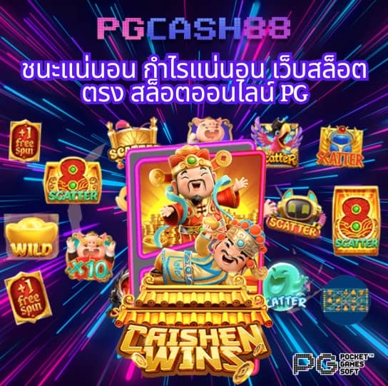 สมัคร เว็บ สล็อต
